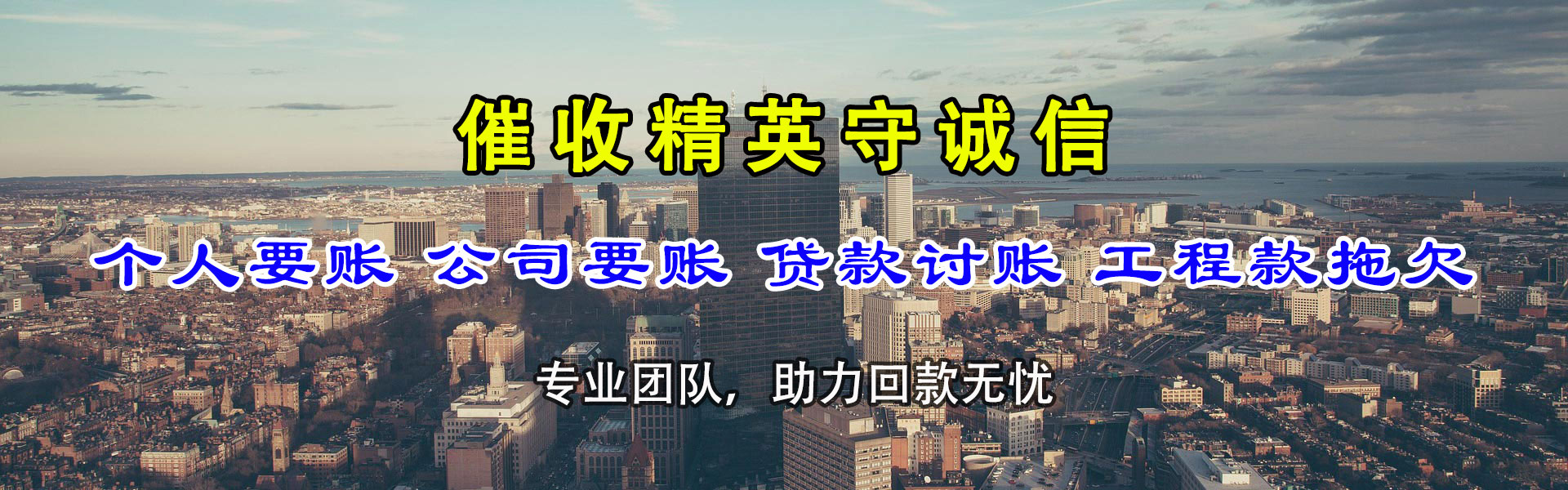 仁化讨账公司